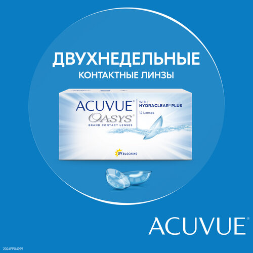   ACUVUE OASYS with HYDRACLEAR PLUS.., 12 ., R 8,8, D -2,75, 1 . 3820