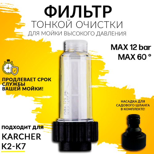       Karcher K2 K3 K4 K5 K6 K7 330