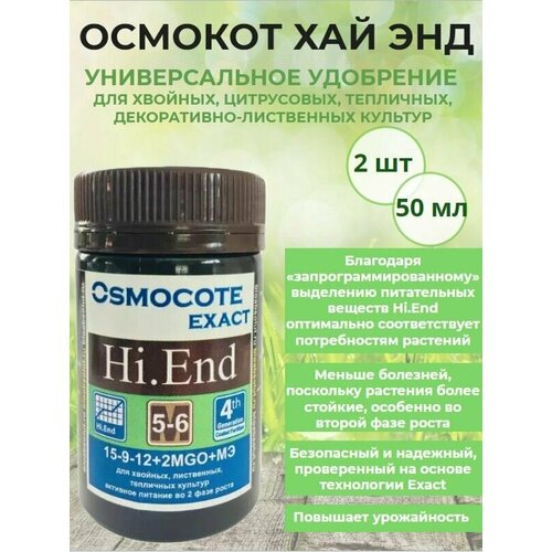     5-6  (Osmocote Exact Hi. End)  , -,  2   50 , ,    1299 