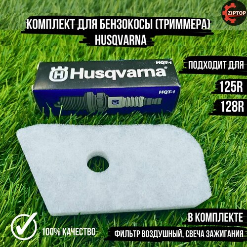    ()  HUSQVARNA 125R, 128R ( ,  ) 390