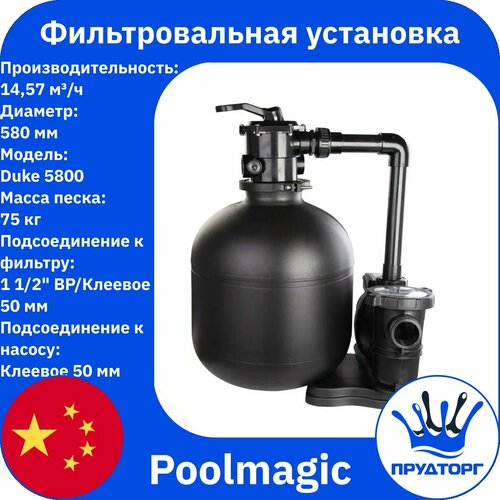    Poolmagic Duke 5800, -    ,  14,53/ 23900