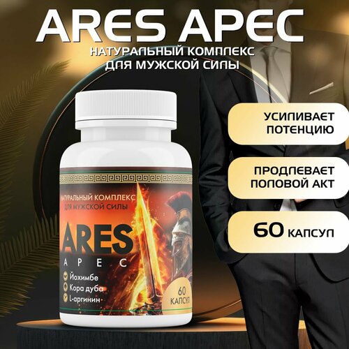    Ares apec 640