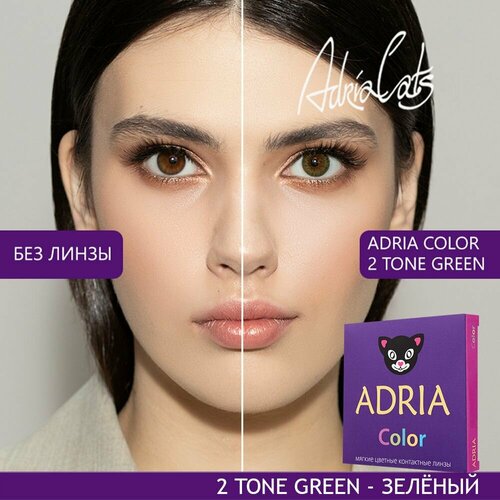   ADRIA Color 2 tone, 2 ., R 8,6, D -1, green, 1 . 1380