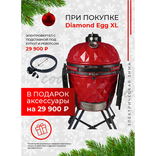   Diamond Egg XL (), ,    129990 