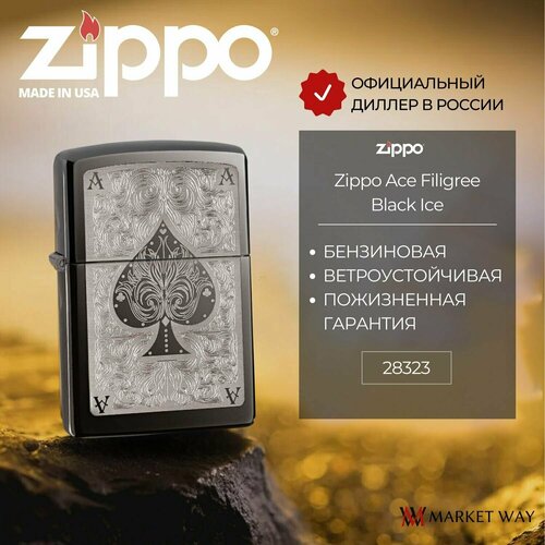   ZIPPO Ace Filigree   Black Ice, /, , ., ,    6630 