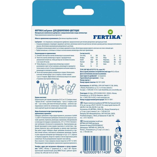   FERTIKA LEAF POWER   90  570