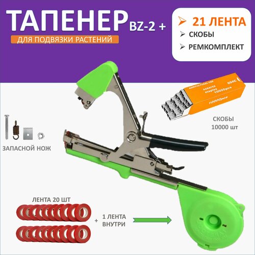������� ������� BZ-2 ��� �������� �������� + 21 ����� + ����� 10000�� / ������� ��� �������� / �����������, ����, ������ ������ �� 2050 ���