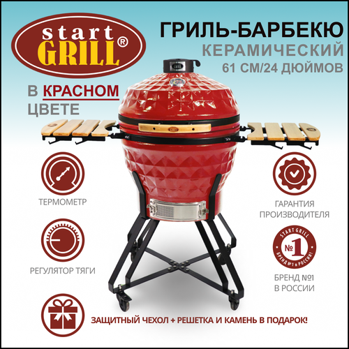   Start Grill 61 PRO    110290