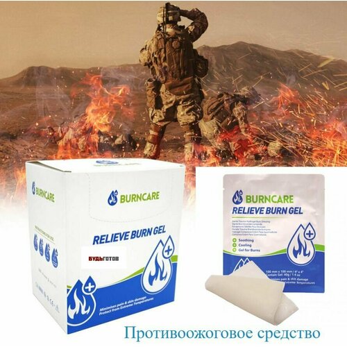      BURNCARE 100mm x 100mm   323