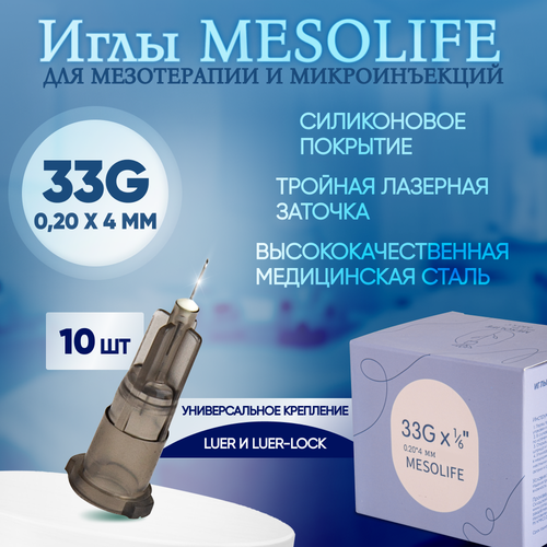 ���� ��� ����������� 33G 0,2 � 4 ��, 10 ��, Mesolife, ����, ������ ������ �� 1800 ���