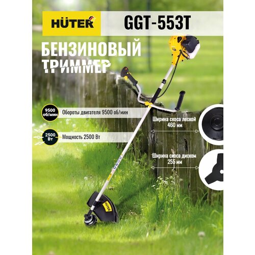  Huter GGT-553T 9590