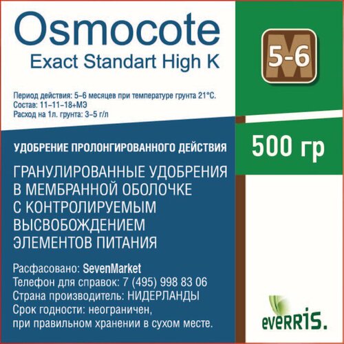  Osmocote Exact St High K 5-6 0,5 ., ,    649 