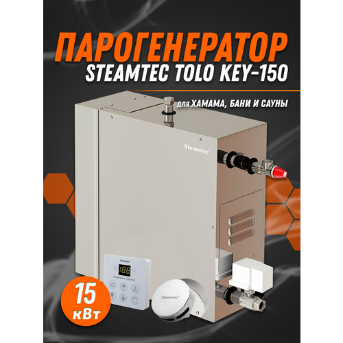    Steamtec TOLO-150-KEY (15 ), 380 110835