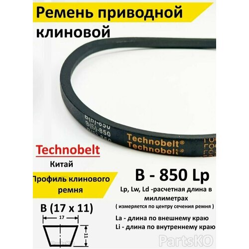    850 LP  Technobelt ()850 277