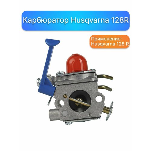    () Husqvarna 128 R,    ,   ,   1999