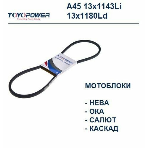      TOYOPOWER A45/-1180 585