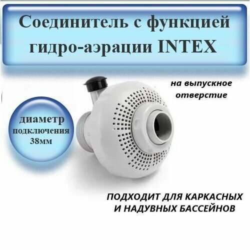  Intex   - 4  6 Intex 12354 1590