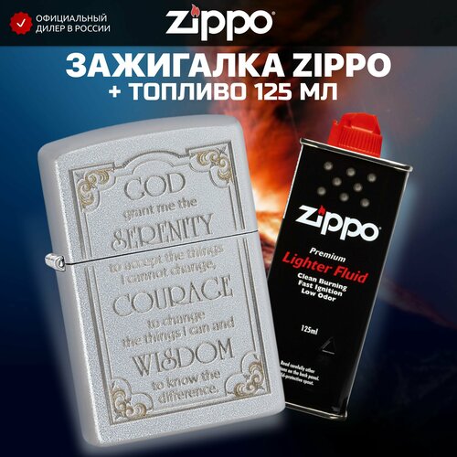   ZIPPO 28458 Serenity Prayer +     125  4948