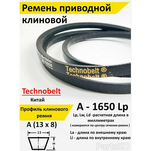   A 1650 LP  Technobelt A1650 310