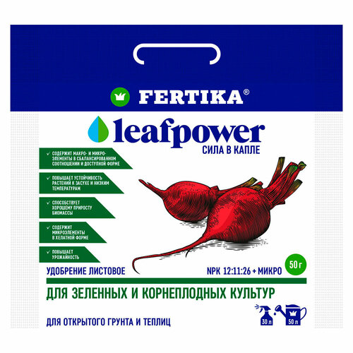      Leaf power Fertika 50  342