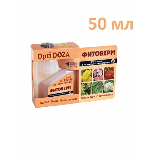 �������� Opti Doza 50��, ����, ������ ������ �� 325 ���