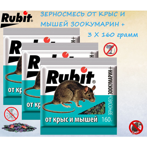      Rubit   + (3 x 160)  287