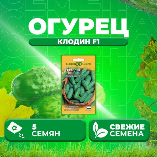 ������ ������ F1, 5��, ������, ������� ������� �������������, Seminis (1 ��), ����, ������ ������ �� 383 ���
