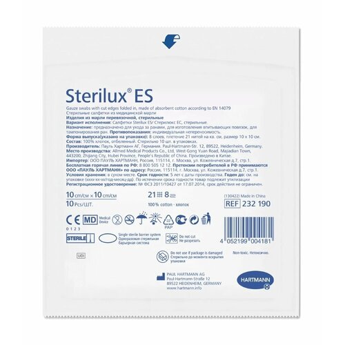  Sterilux ES    10  10 , 10 . 259