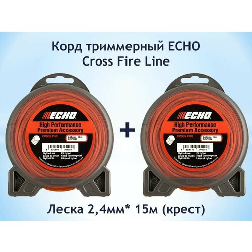   ECHO Cross Fire Line 2,4*15 850