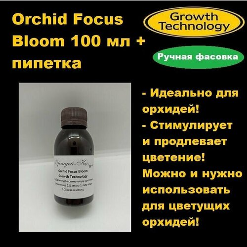 Orchid Focus Bloom100  ( )     590