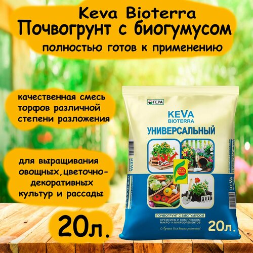  KEVA BIOTERRA , 20. '' 850