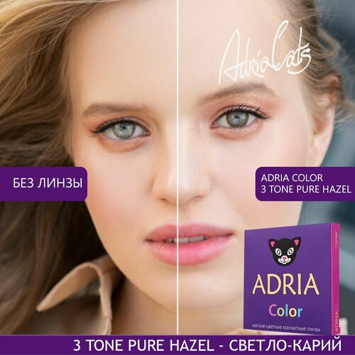   ADRIA Color 3 tone, 2 ., R 8,6, D -6, pure hazel, 1 . 1380