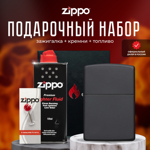 ZIPPO   (   Zippo 218 Classic Black Matte +  +  125  ), ,    5475 