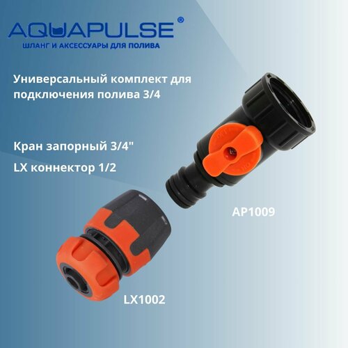   LX  /  ap1009 1/2 - Aquapulse 510