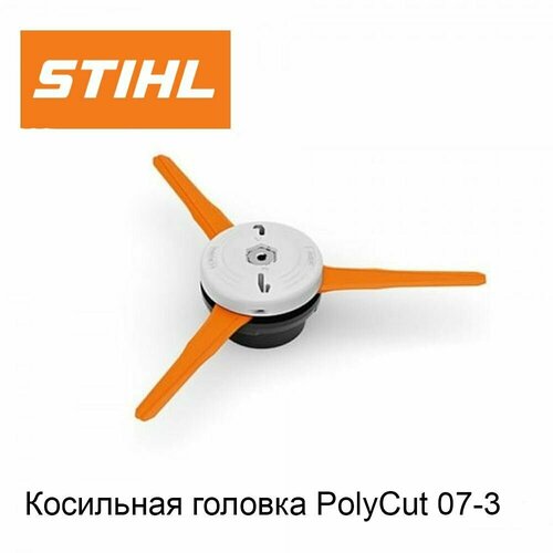   Stihl POLYCUT 07-3 1970