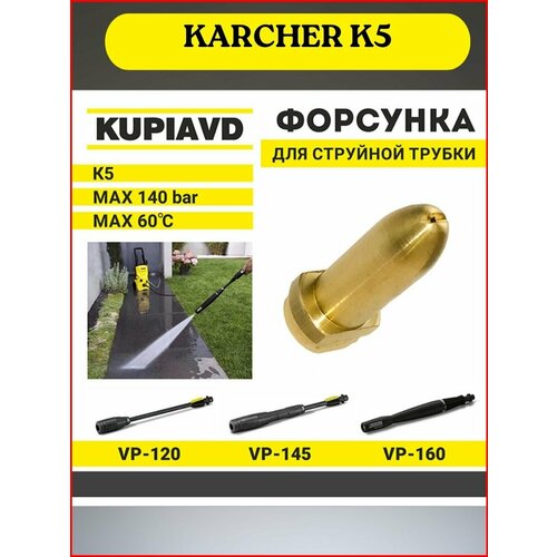      KARCHER  K5 390