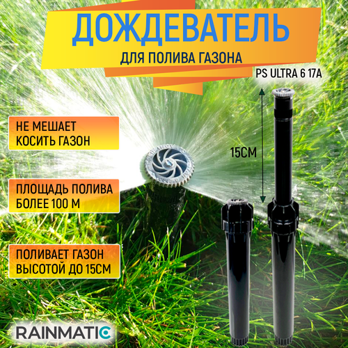   RAINMATIC PS ULTRA 6 17A 399