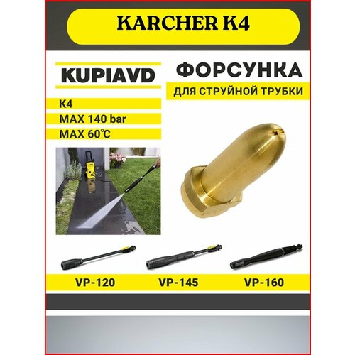      KARCHER K4 445