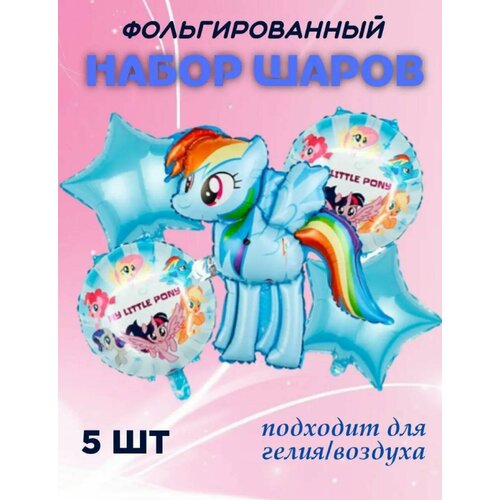    5.   My Little Pony 229