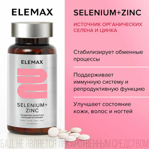  + ,      , ,  ELEMAX Selenium+Zinc , 60  1121