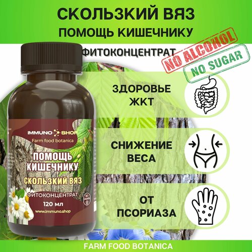   -    Farm food botanica IMMUNO.SHOP   ,      120 . 650