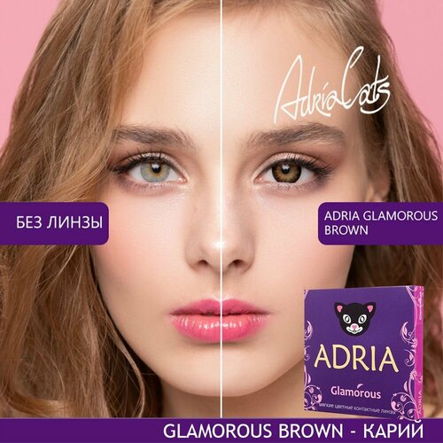   ADRIA Glamorous, 2 ., R 8,6, D 0, brown, 1 . 1375