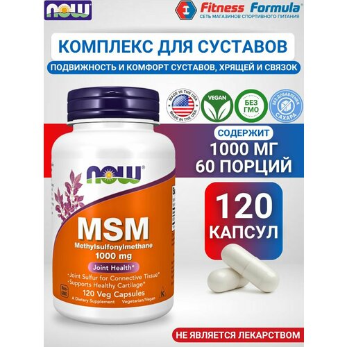 NOW MSM 1000 �� 120 ������, ��� ���, ��� ���� � ������ � ������, ��� ���� ����� � ������, ����, ������ ������ �� 4000 ���