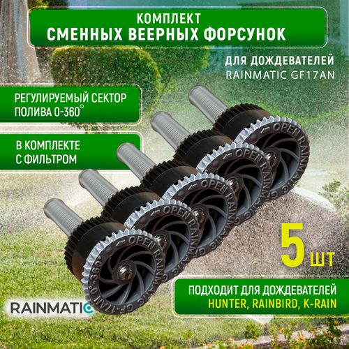   RAINMATIC kvf 17 , , 5.2  ( 5.) 580