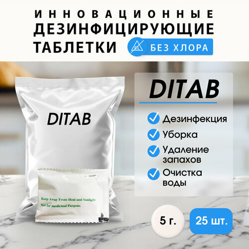  Ditab      (5 ) 25  1030