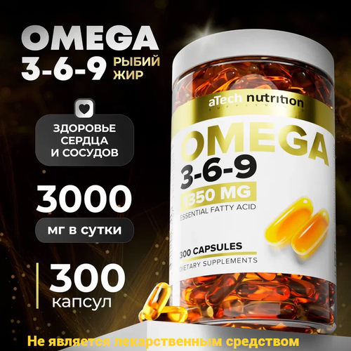    3- 6- 9 aTech nutrition 1350  300  1032