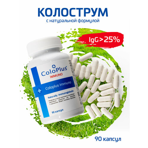     : Coloplus Immuno (  () , 90  880