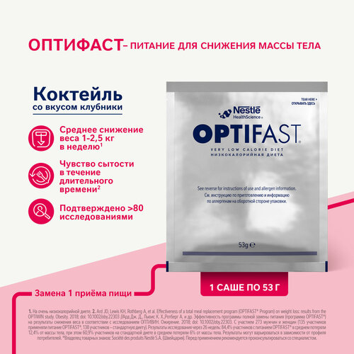 OPTIFAST  ,  ,  455