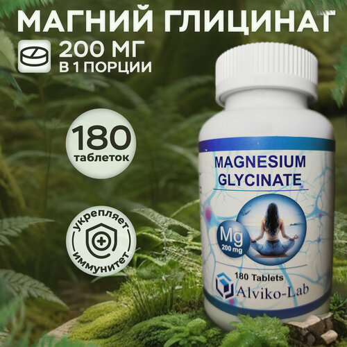 Magnesium Glycinate, Alviko-lab,   200,180  1900