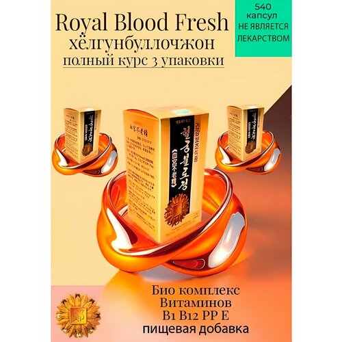 Royal Blood Fresh ����������� ����� �����������, ����, ������ ������ �� 27000 ���